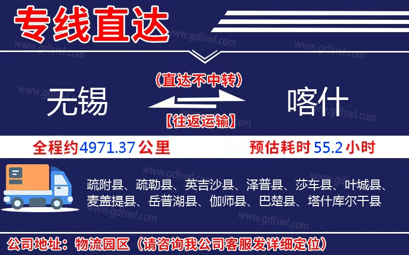 無錫到喀什物流公司