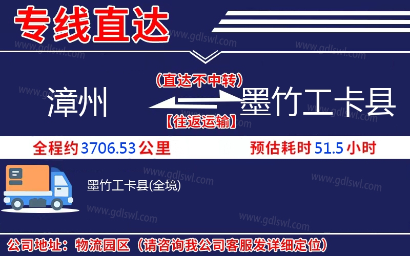 漳州到墨竹工卡縣物流公司 漳州到墨竹工卡縣物流公司